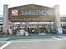 周辺：【ホームセンター】ジャンボエンチョー 掛川店まで2700ｍ