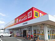 ダイレックス三原宮浦店まで2100ｍ