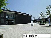【駅】三河田原駅まで1380ｍ