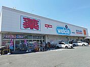 【ドラッグストア】ウェルシアまで350ｍ