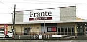 【スーパー】ヤマナカ 赤岩フランテ館まで686ｍ