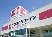 【ドラッグストア】ココカラファイン渥美店まで640ｍ