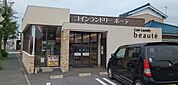 コインランドリー ボーテ様まで950ｍ