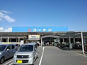 【ホームセンター】コーナンまで400ｍ