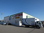 【ドラッグストア】スギ薬局中島店まで1600ｍ