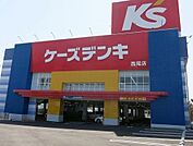 ケーズデンキ西尾店まで2200ｍ
