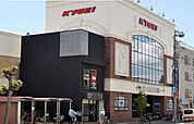 【スーパー】キョーエイ　中央店様まで540ｍ
