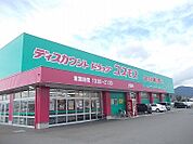 【ドラッグストア】コスモス上板店様まで600ｍ