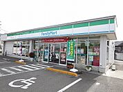 【コンビニエンスストア】ファミリーマートさんまで650ｍ