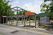 【公園】蔵本公園ちびっこ広場まで1300ｍ