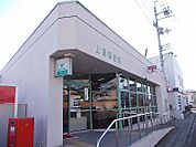 【郵便局】上板郵便局様まで78ｍ