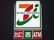 【コンビニエンスストア】セブンイレブン徳島佐古八番店まで656ｍ