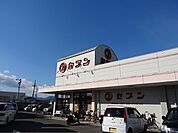【スーパー】セブンさんまで1500ｍ