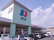 【スーパー】ディオ鳴門南店様まで2200ｍ