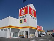 ダイレックス板野店様まで900ｍ