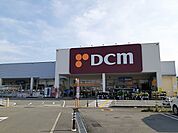 【ホームセンター】DCM羽ノ浦店様まで1200ｍ