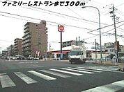 【その他】ガストまで300ｍ