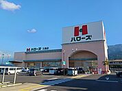 【スーパー】ハローズ三島店まで1670ｍ