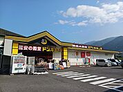 ドン・キホーテ四国中央店まで1699ｍ