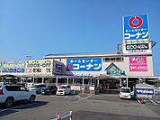 【ホームセンター】コーナン四国中央店まで2083ｍ