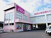 【ドラッグストア】コスモス井門店様まで900ｍ