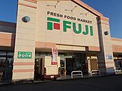 【スーパー】フジ見奈良店様まで450ｍ