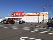 【ドラッグストア】ダイレックス土橋店様まで460ｍ
