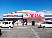 【ドラッグストア】ｍａｃ北条店様まで750ｍ