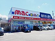 【ドラッグストア】ｍａｃ畑寺店様まで400ｍ