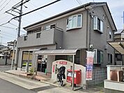 【郵便局】西長戸簡易郵便局様まで220ｍ