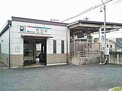 【駅】名鉄尾西線　開明駅まで710ｍ
