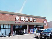 明屋書店様空港通店様まで230ｍ