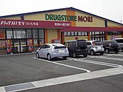 【ドラッグストア】ドラッグストアモリついたち店様まで600ｍ
