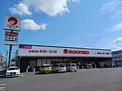 【スーパー】マルナカ若水店まで843ｍ