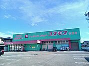 【ドラッグストア】コスモス竹原店様まで500ｍ