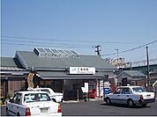 【駅】ＪＲ三津浜駅様まで550ｍ