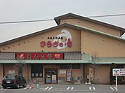 ひうちの湯様まで1300ｍ