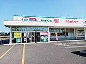 【ドラッグストア】セイムス松山インター店様まで1200ｍ