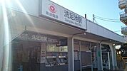 【駅】洗足池駅まで400ｍ
