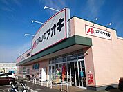 【ドラッグストア】クスリのアオキ上佐野店まで700ｍ