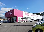 【ドラッグストア】コスモス砥部店様まで300ｍ
