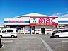 周辺：【ドラッグストア】ｍａｃ北条店様まで1600ｍ