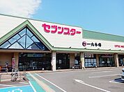【スーパー】セブンスター石井店様まで760ｍ