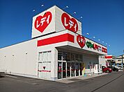 【ドラッグストア】くすりのレディ中萩店まで750ｍ