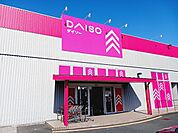 ダイソー宇和れんげ店様まで750ｍ