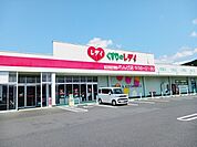 【ドラッグストア】くすりのレデイれんげ店様まで200ｍ