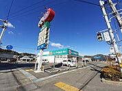 【ドラッグストア】ドラッグセイムス 長浜店まで1400ｍ