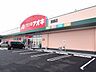 周辺：【ドラッグストア】クスリのアオキ西郷店まで900ｍ