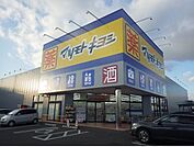 【ドラッグストア】マツモトキヨシ岡山平田店まで650ｍ