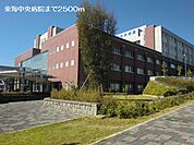 【総合病院】東海中央病院まで2500ｍ